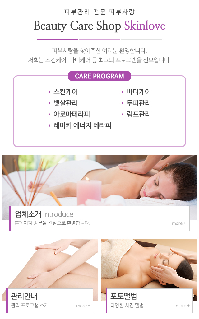 피부사랑_