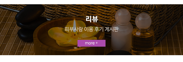 피부사랑__